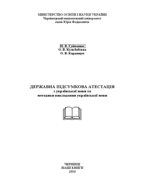 Антон Крук: Яскрава Зірка Української Юриспруденції та Громадської Діяльності