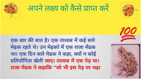Apne Lakshya ko Prapt Karne ke Liye Yojana Banana