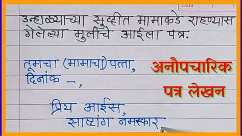 Importance of Marathi Patr Lekhan