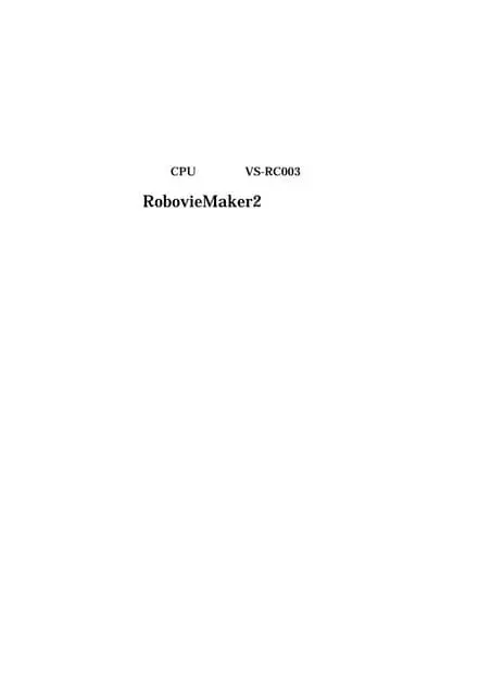 Introduction to RobovieMaker2