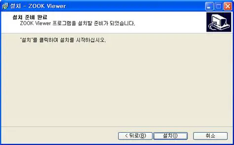 Key Features of ZOOK Viewer